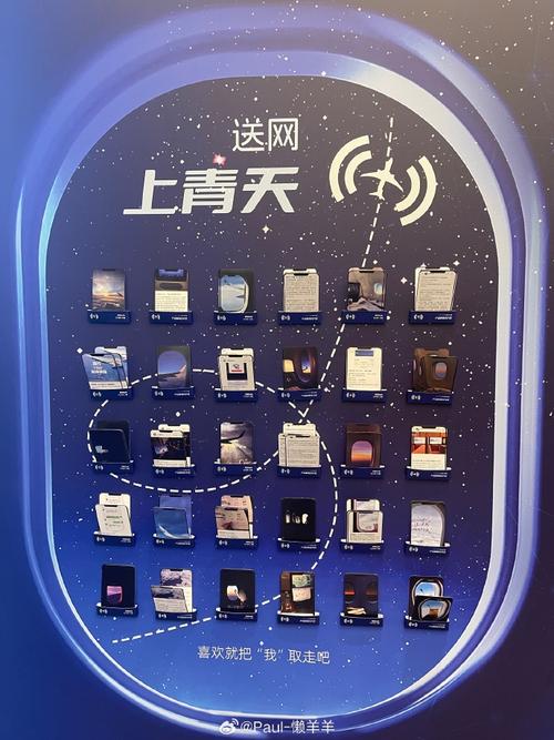解密云端触网 东航机上互联网背后的信息服务力量