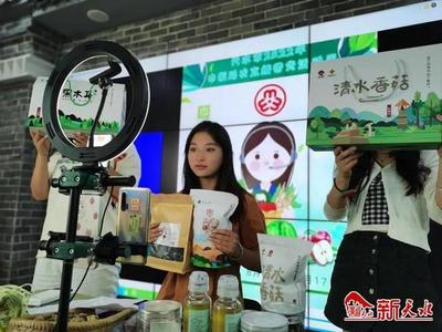 孵化“村花”网红经济 巾帼助力乡村振兴(下) 互联网信息服务